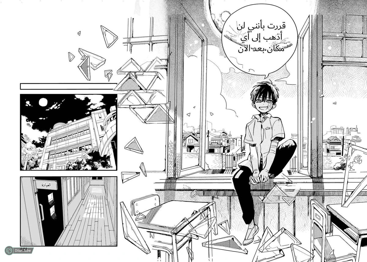 Read هاناكو-كن المقيد بالمرحاض AR Manga Online