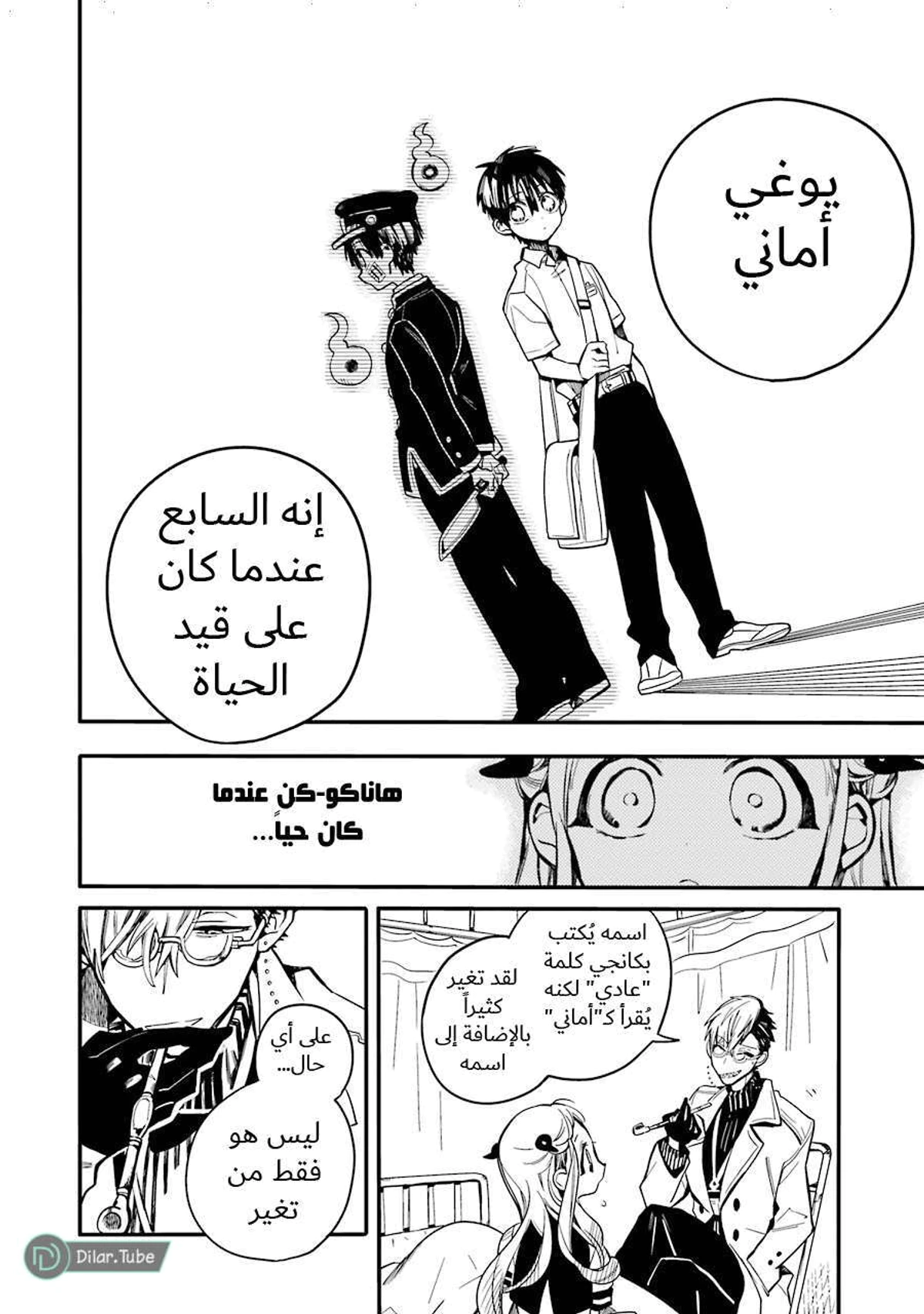Read هاناكو-كن المقيد بالمرحاض AR Manga Online