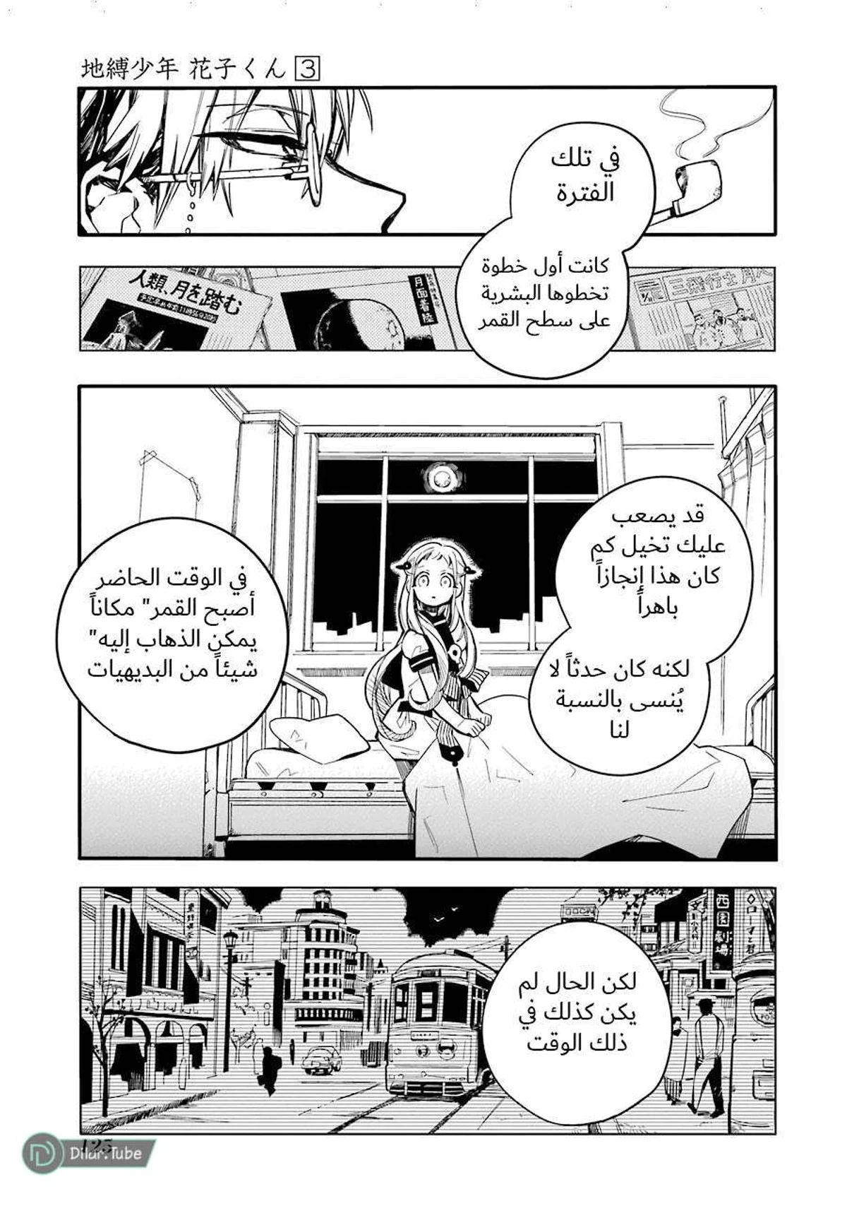 Read هاناكو-كن المقيد بالمرحاض AR Manga Online
