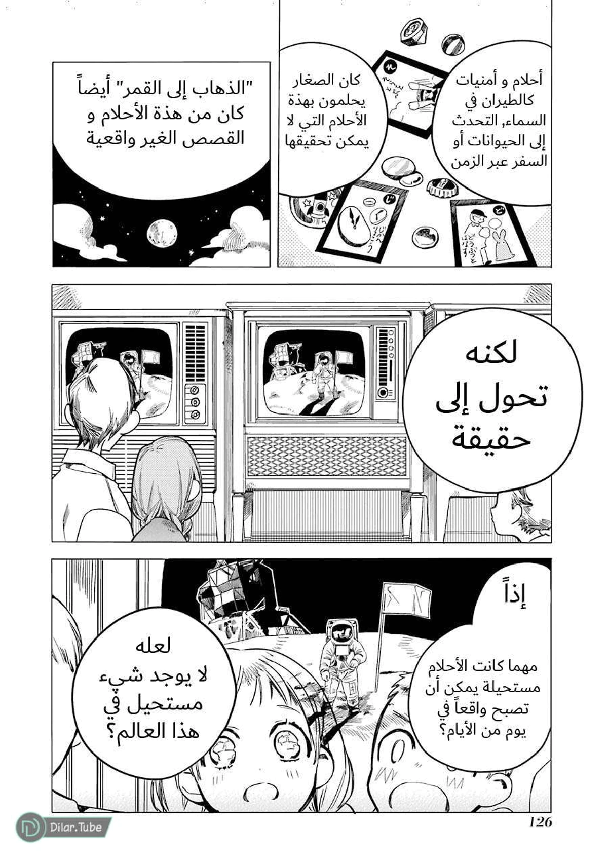 Read هاناكو-كن المقيد بالمرحاض AR Manga Online