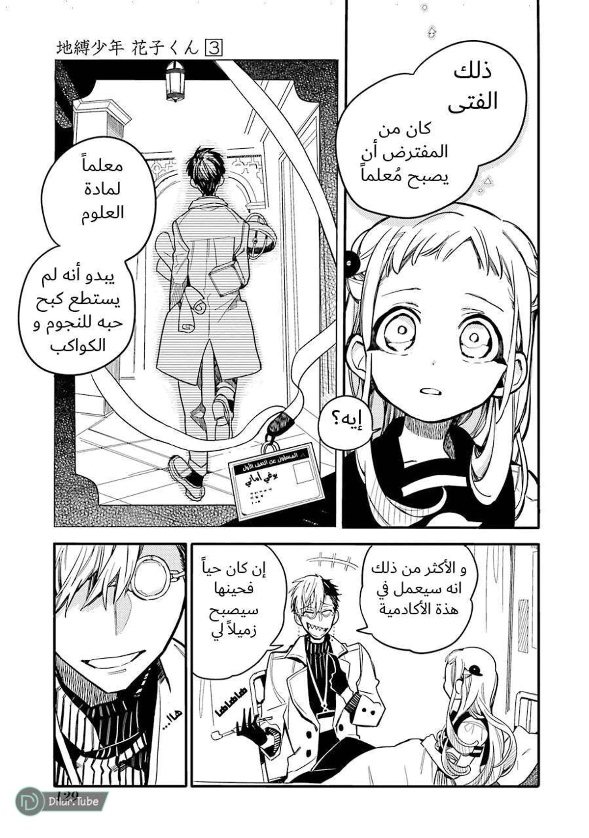 Read هاناكو-كن المقيد بالمرحاض AR Manga Online