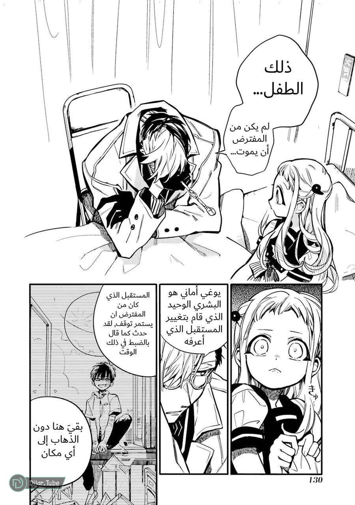 Read هاناكو-كن المقيد بالمرحاض AR Manga Online