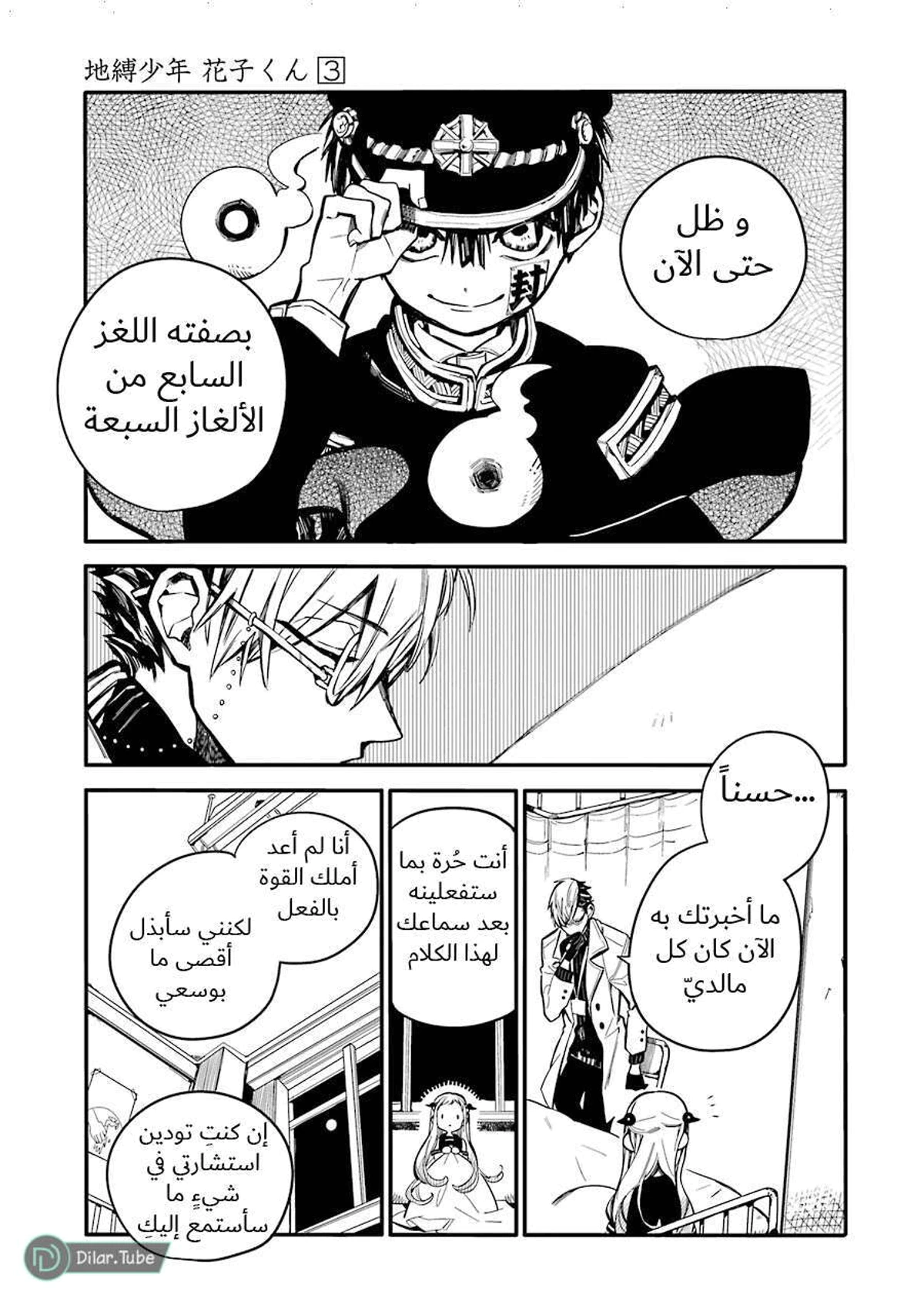 Read هاناكو-كن المقيد بالمرحاض AR Manga Online