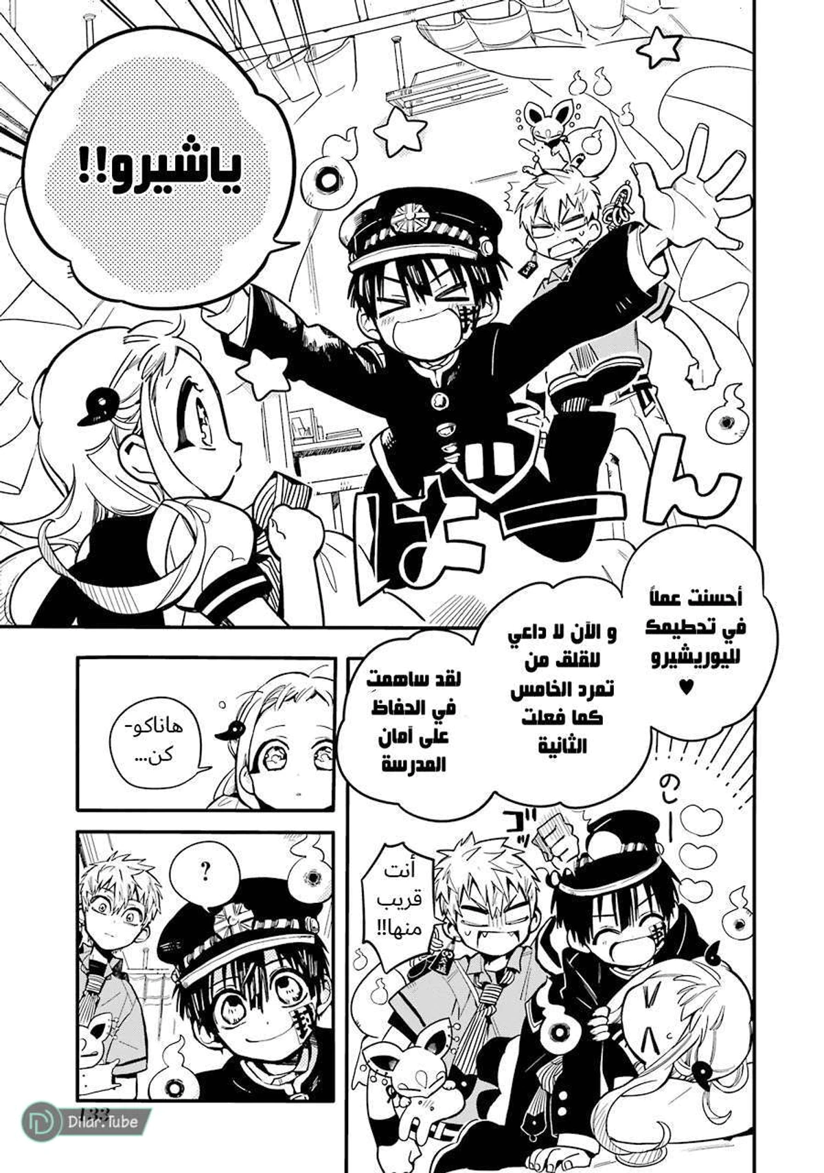 Read هاناكو-كن المقيد بالمرحاض AR Manga Online