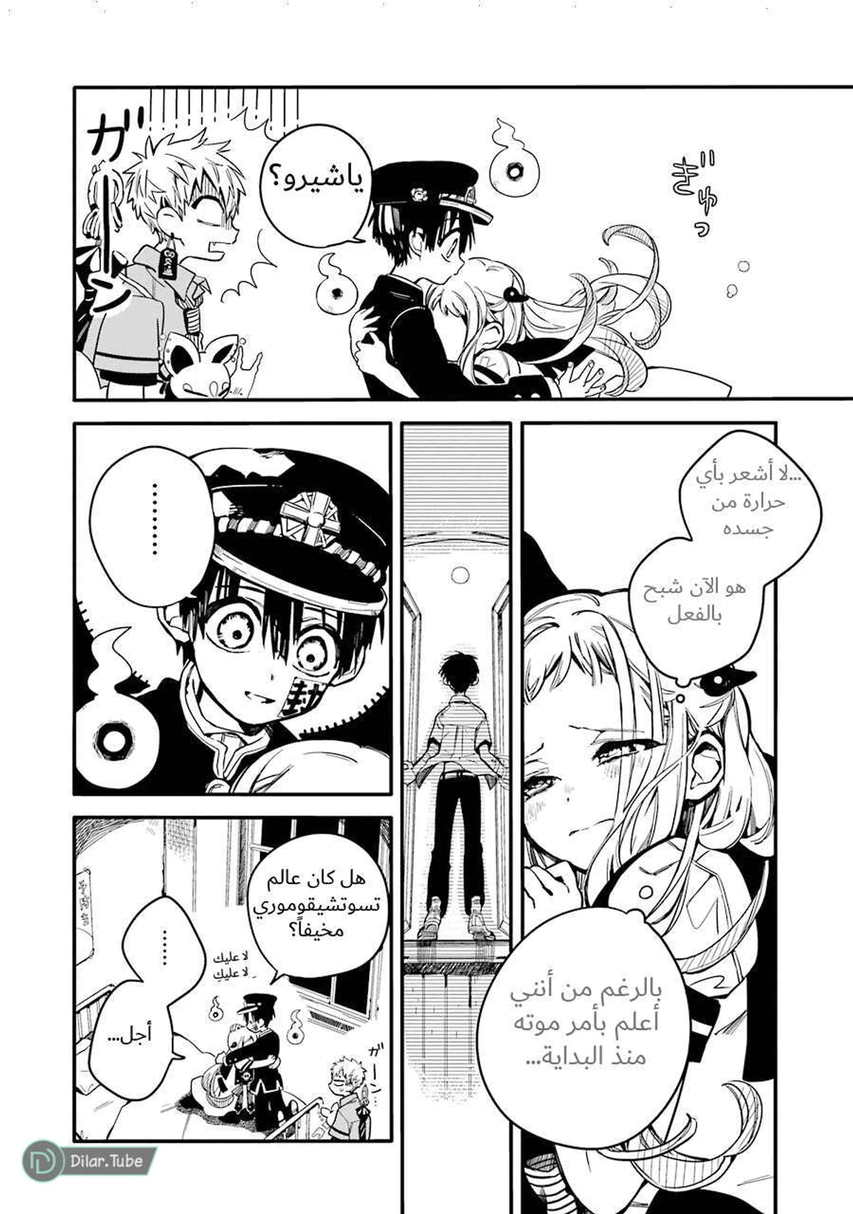 Read هاناكو-كن المقيد بالمرحاض AR Manga Online