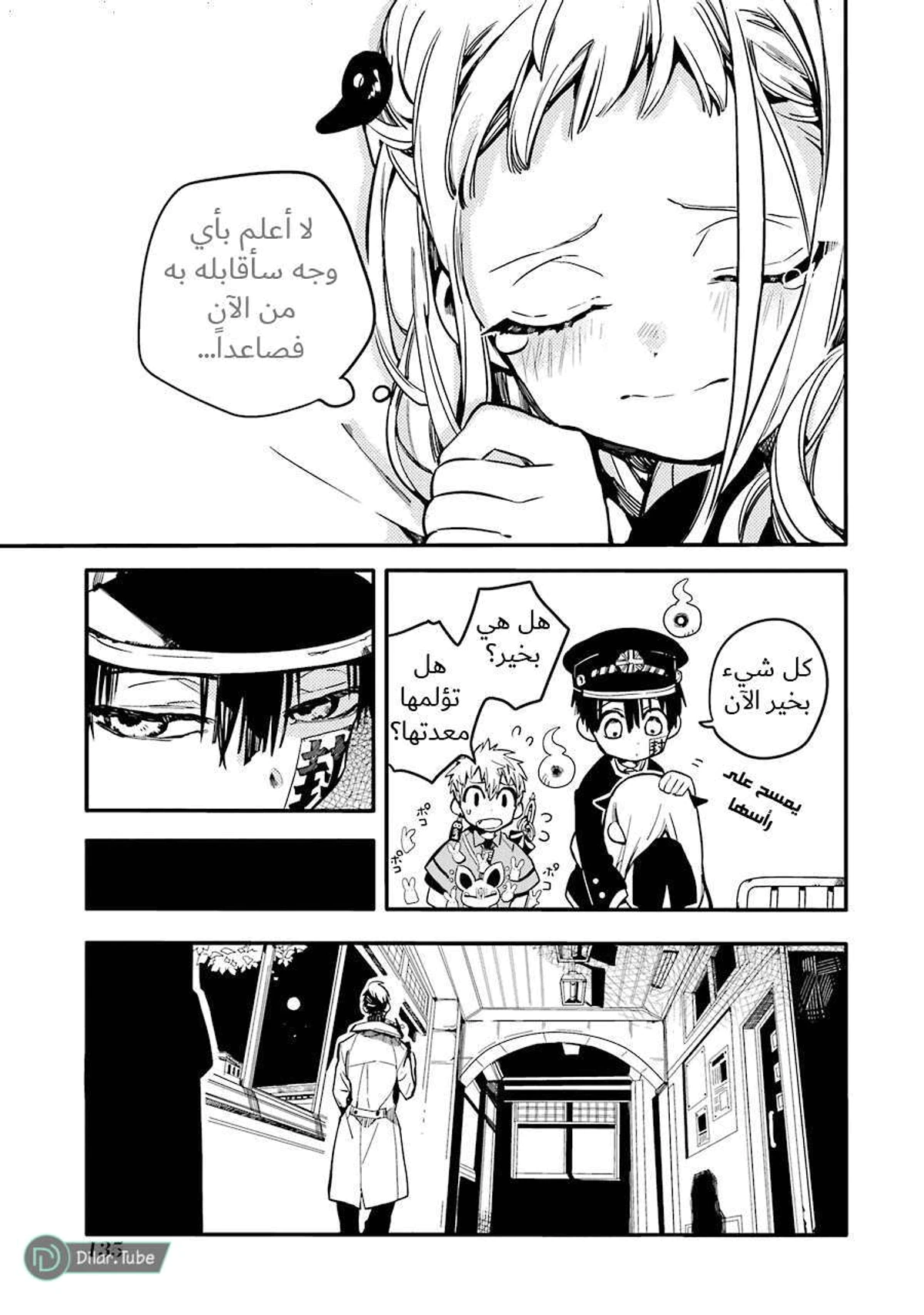 Read هاناكو-كن المقيد بالمرحاض AR Manga Online