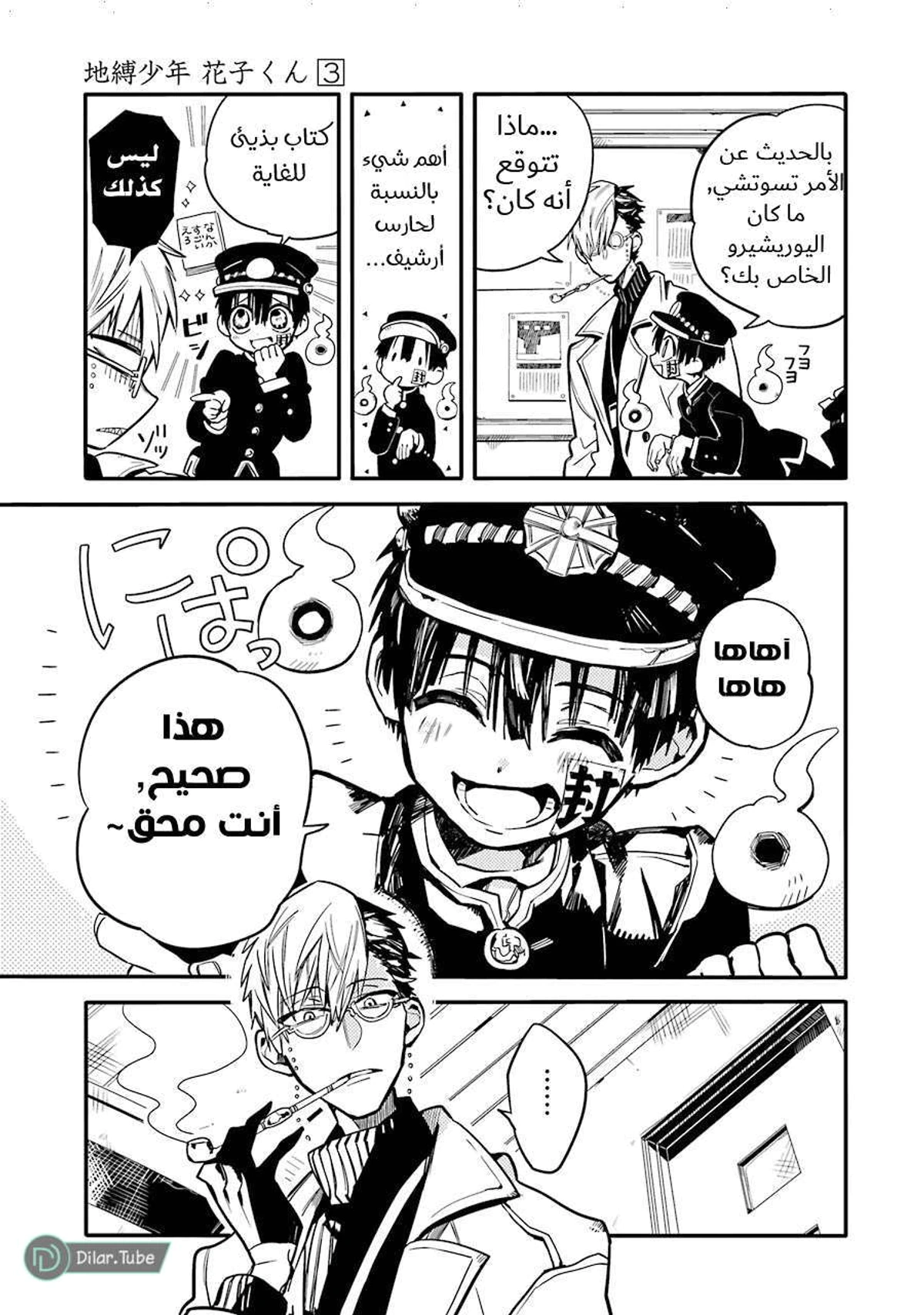 Read هاناكو-كن المقيد بالمرحاض AR Manga Online