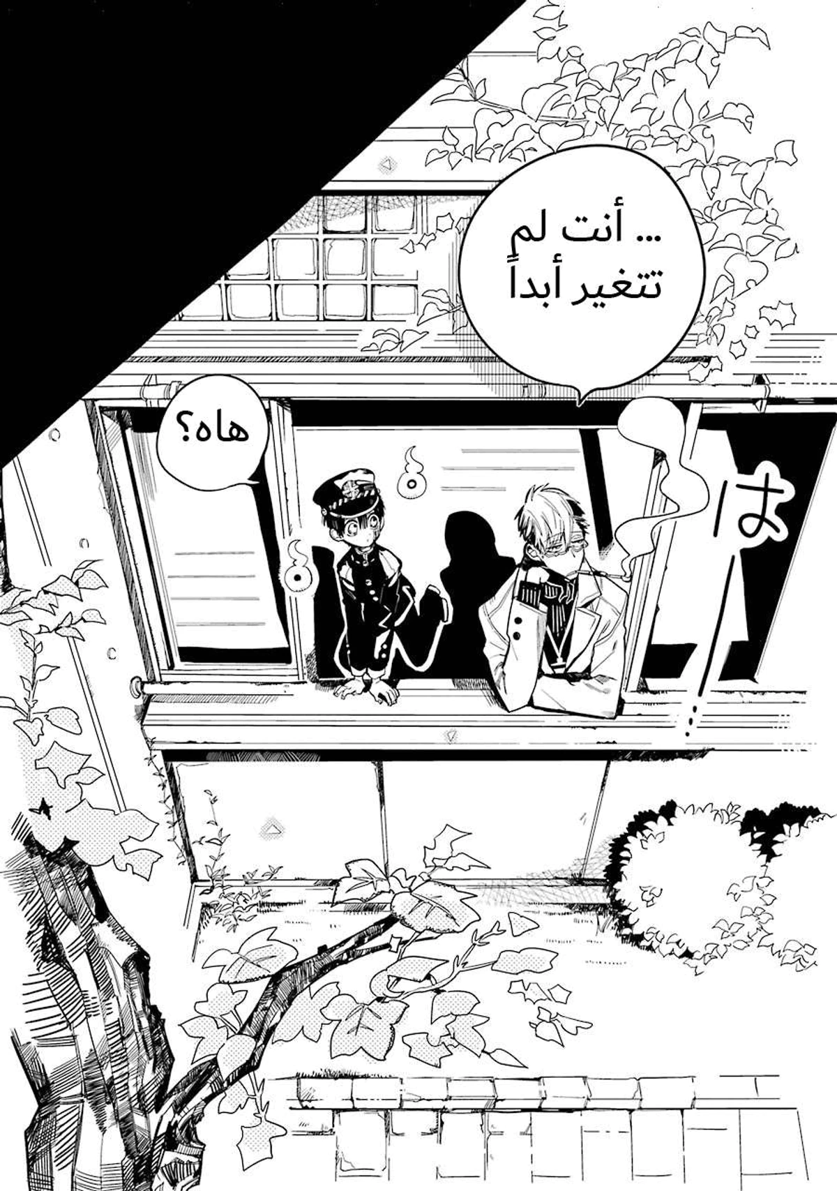 Read هاناكو-كن المقيد بالمرحاض AR Manga Online