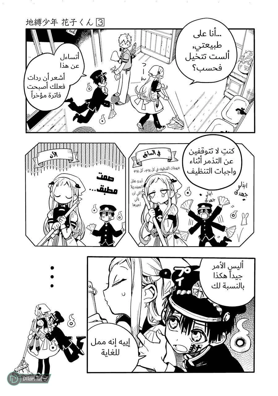 Read هاناكو-كن المقيد بالمرحاض AR Manga Online
