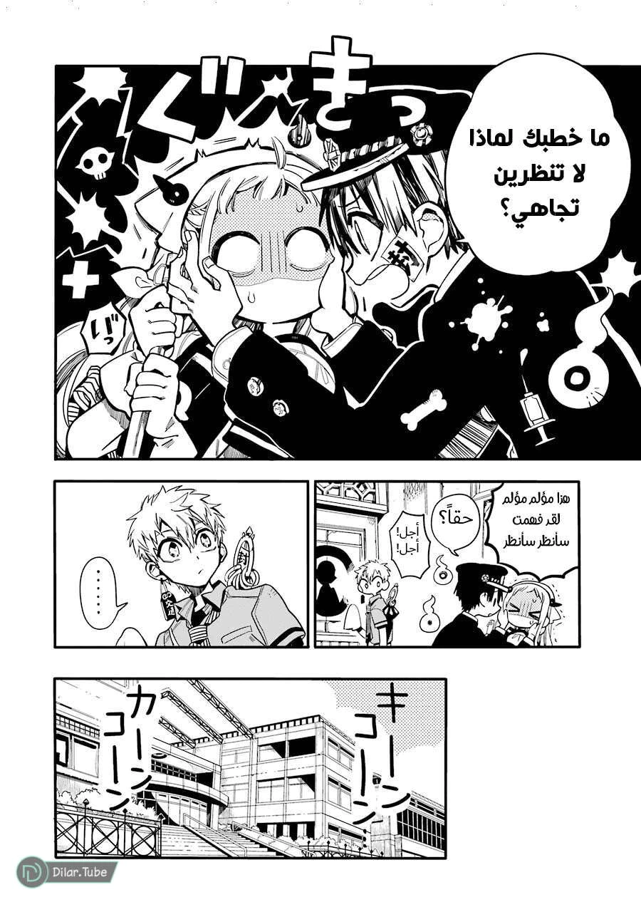 Read هاناكو-كن المقيد بالمرحاض AR Manga Online