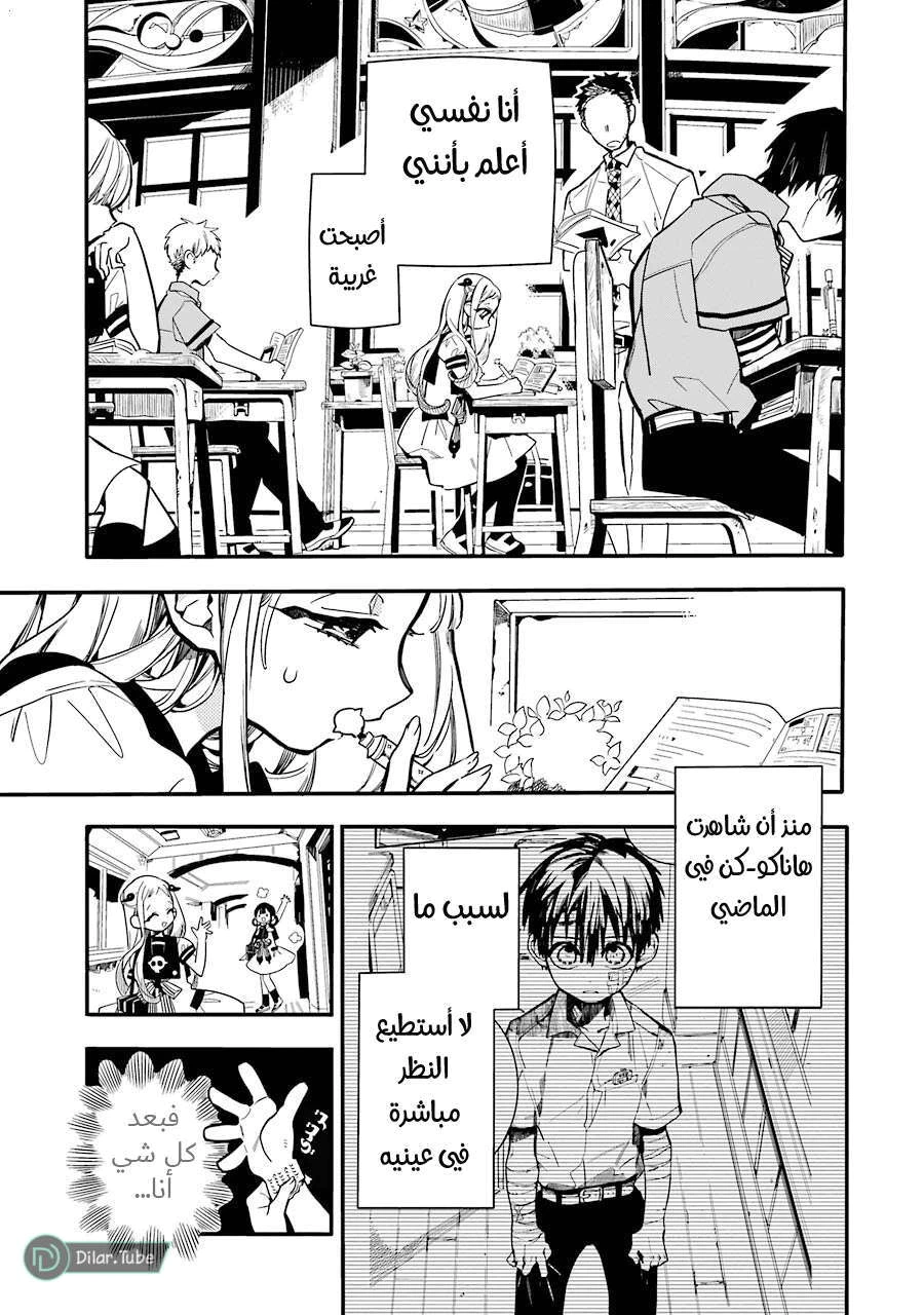 Read هاناكو-كن المقيد بالمرحاض AR Manga Online