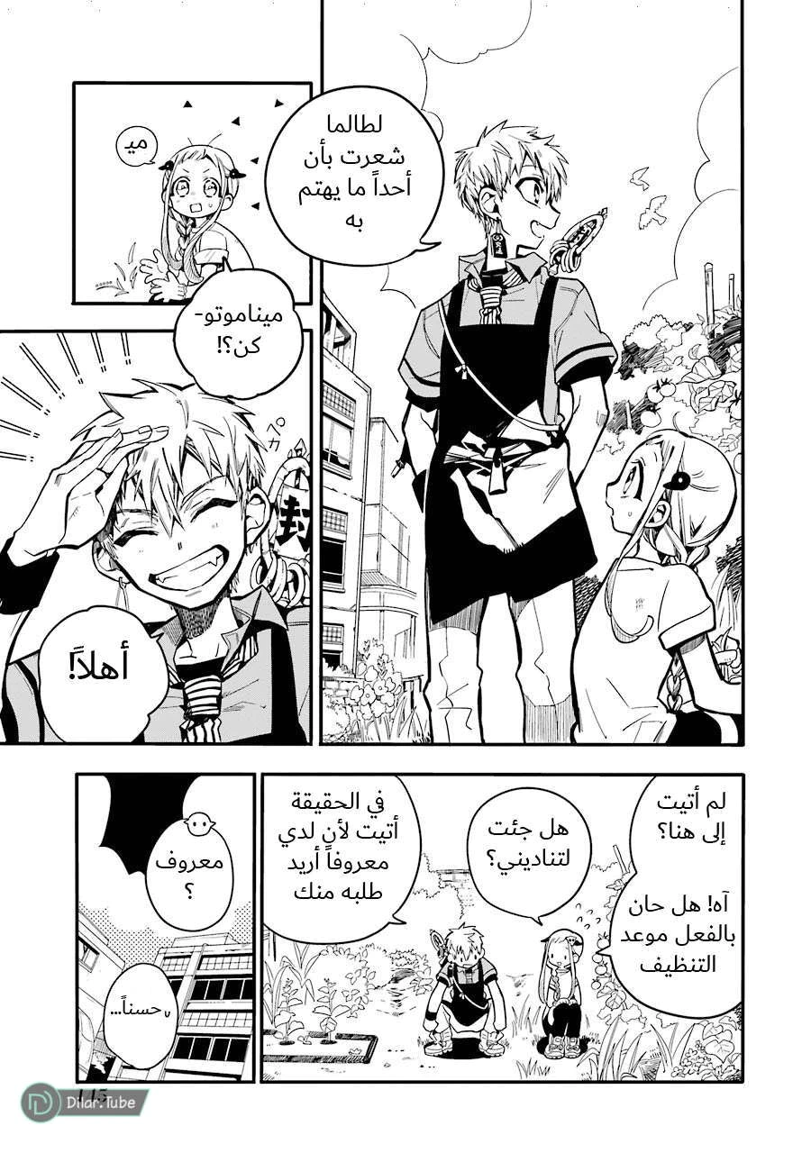 Read هاناكو-كن المقيد بالمرحاض AR Manga Online