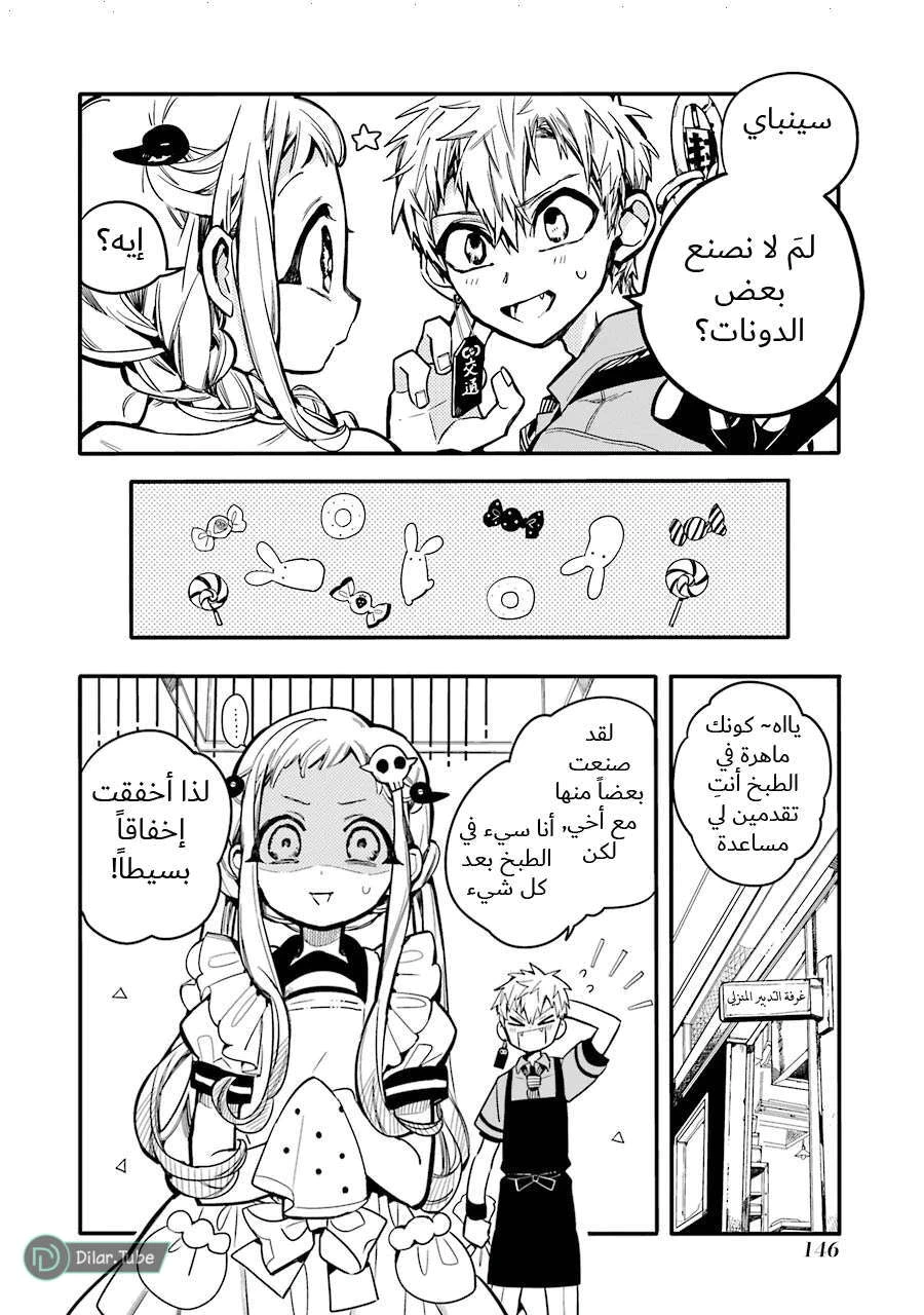 Read هاناكو-كن المقيد بالمرحاض AR Manga Online