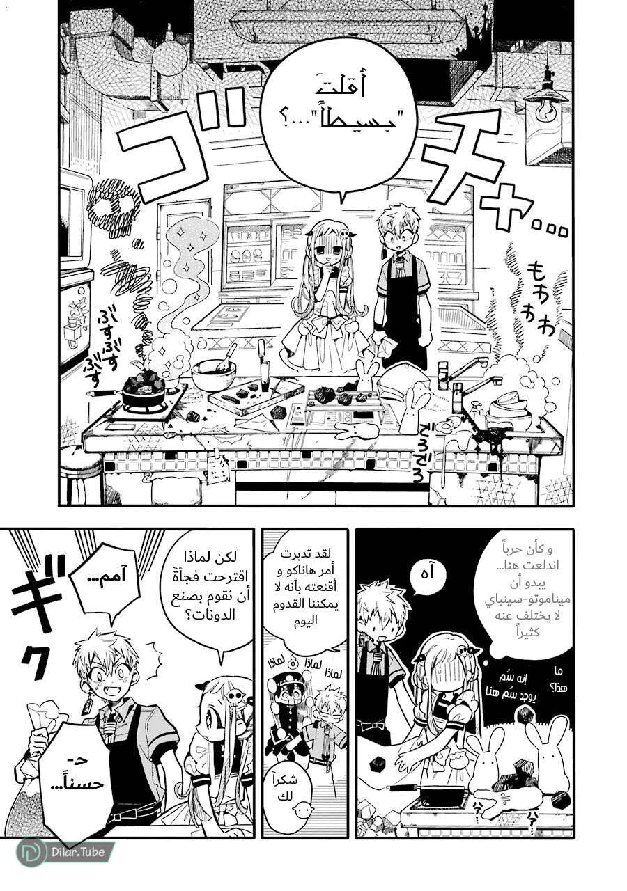 Read هاناكو-كن المقيد بالمرحاض AR Manga Online