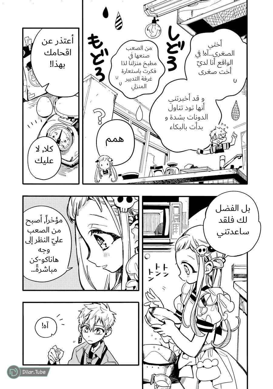 Read هاناكو-كن المقيد بالمرحاض AR Manga Online