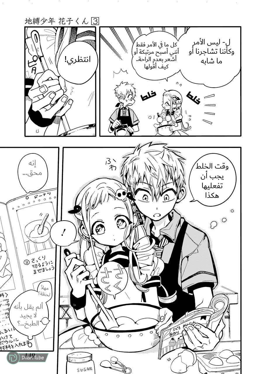 Read هاناكو-كن المقيد بالمرحاض AR Manga Online