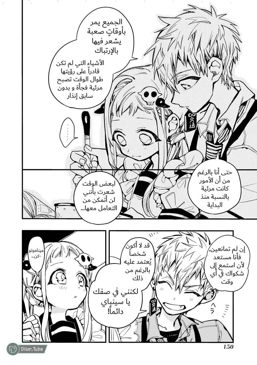 Read هاناكو-كن المقيد بالمرحاض AR Manga Online