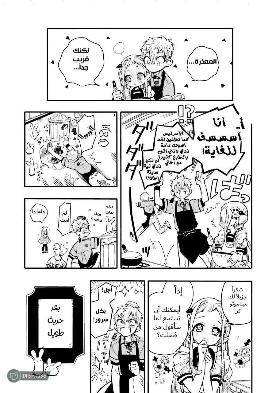 Read هاناكو-كن المقيد بالمرحاض AR Manga Online