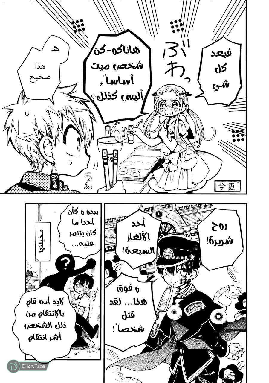Read هاناكو-كن المقيد بالمرحاض AR Manga Online