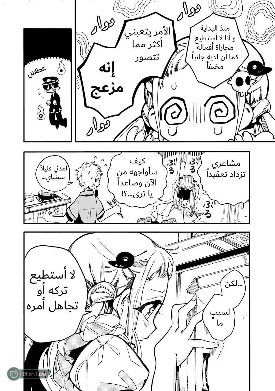 Read هاناكو-كن المقيد بالمرحاض AR Manga Online
