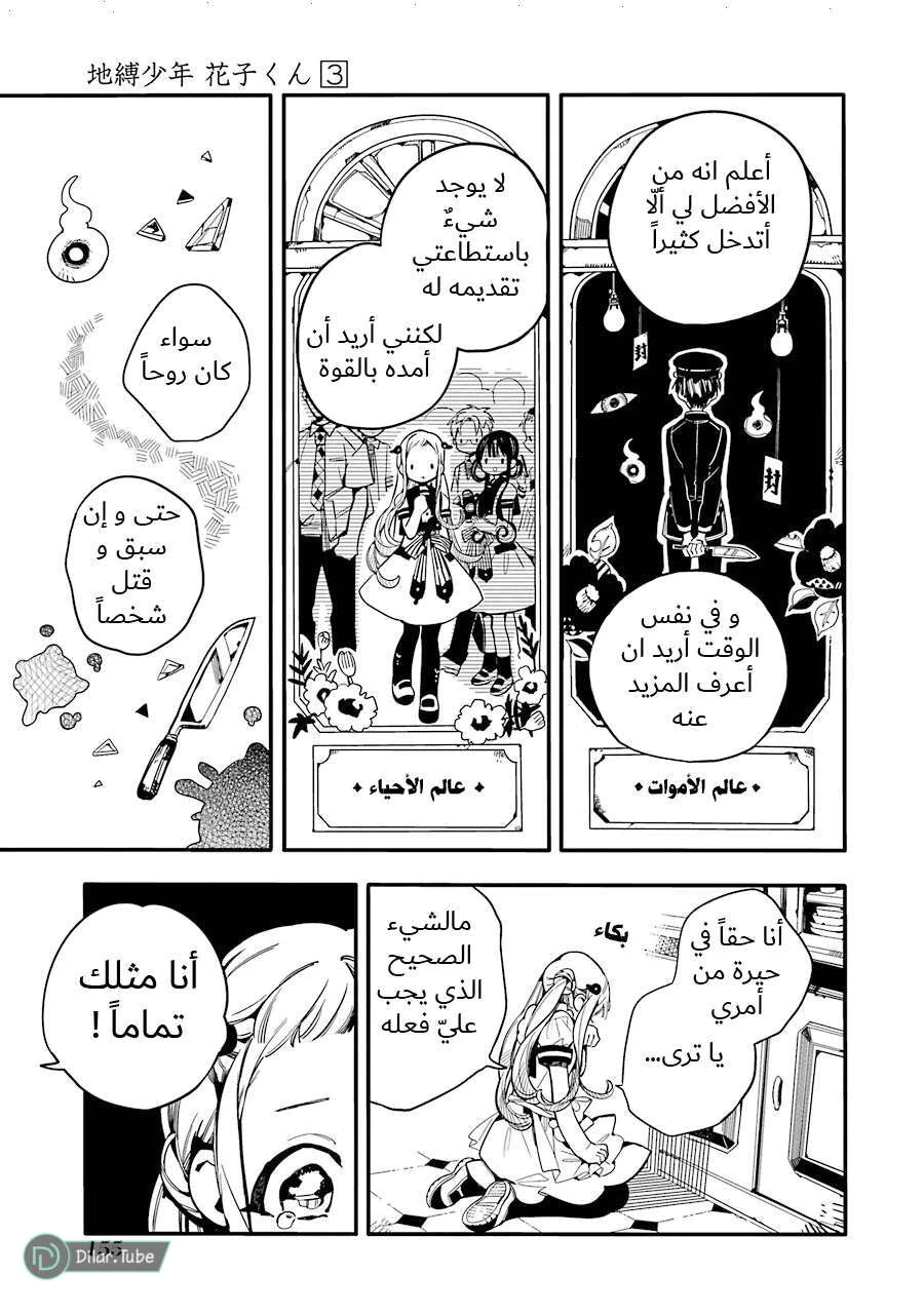 Read هاناكو-كن المقيد بالمرحاض AR Manga Online