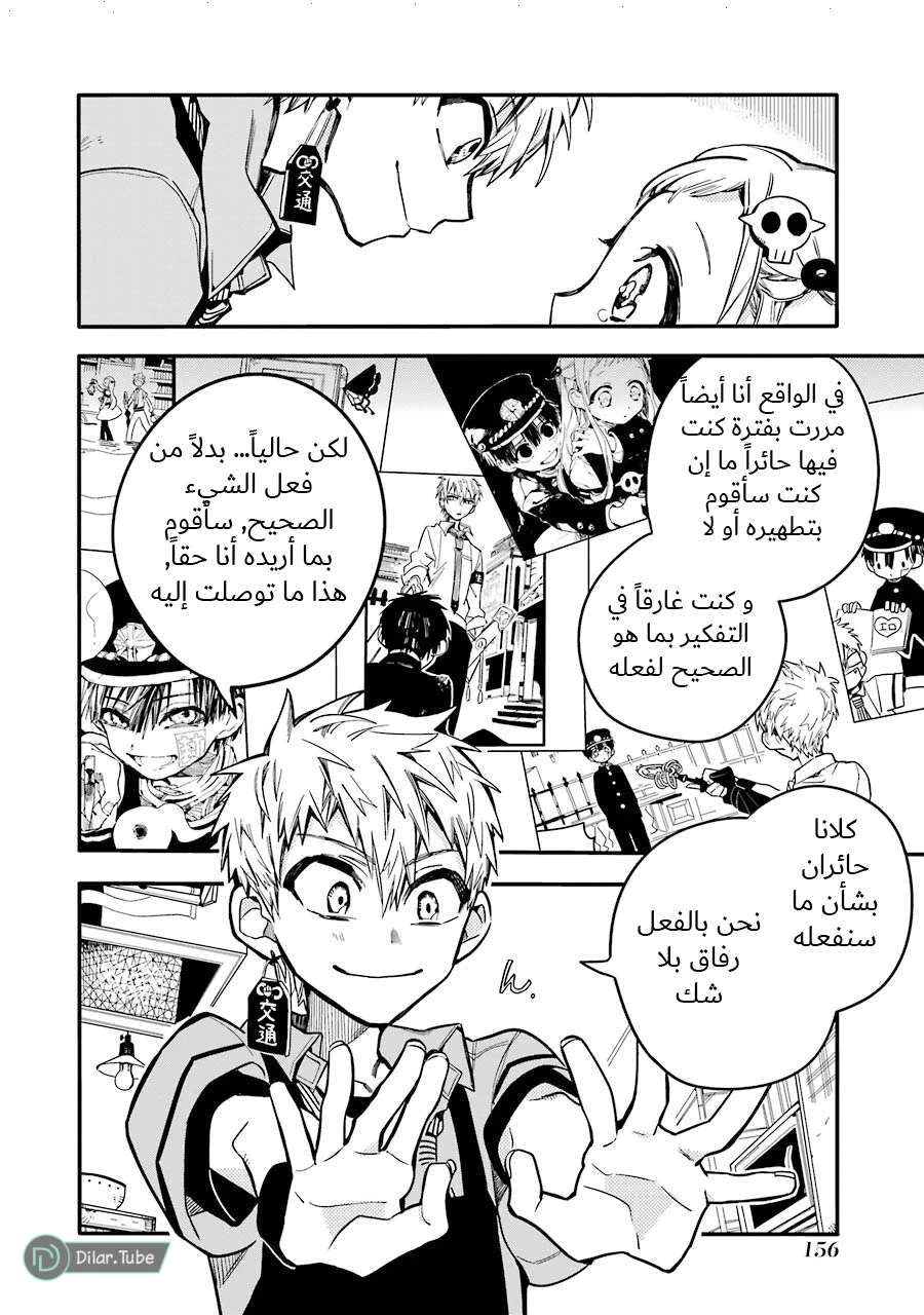 Read هاناكو-كن المقيد بالمرحاض AR Manga Online