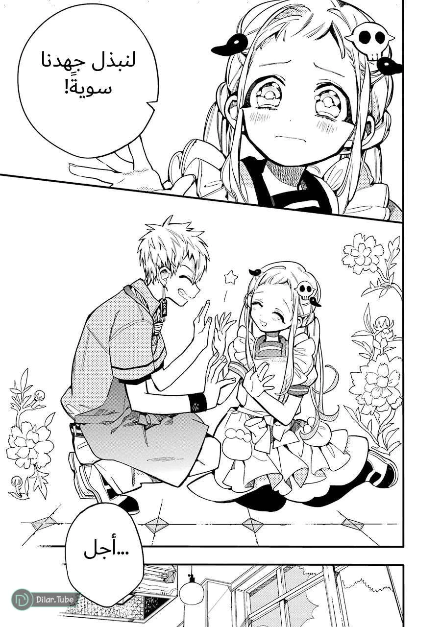 Read هاناكو-كن المقيد بالمرحاض AR Manga Online