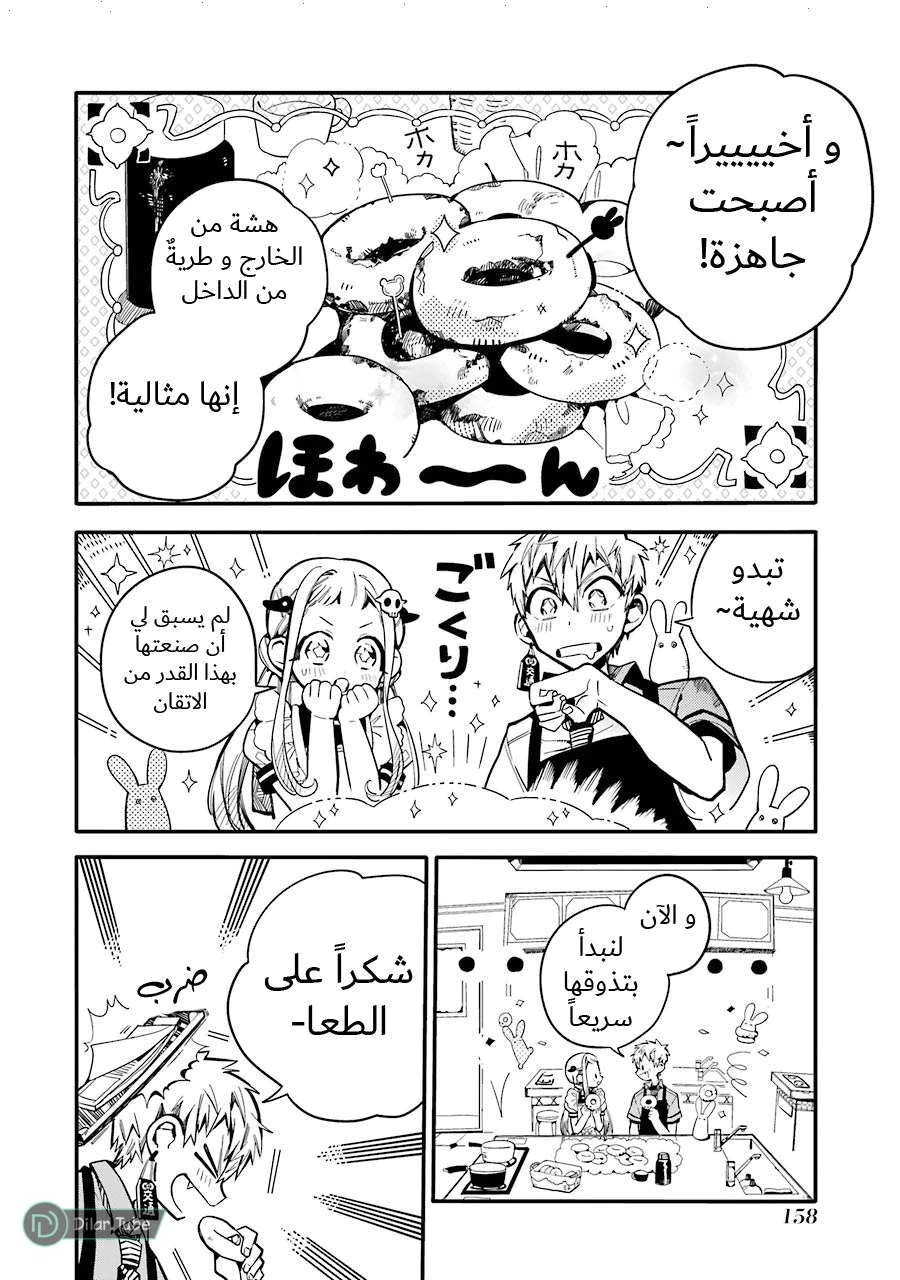 Read هاناكو-كن المقيد بالمرحاض AR Manga Online