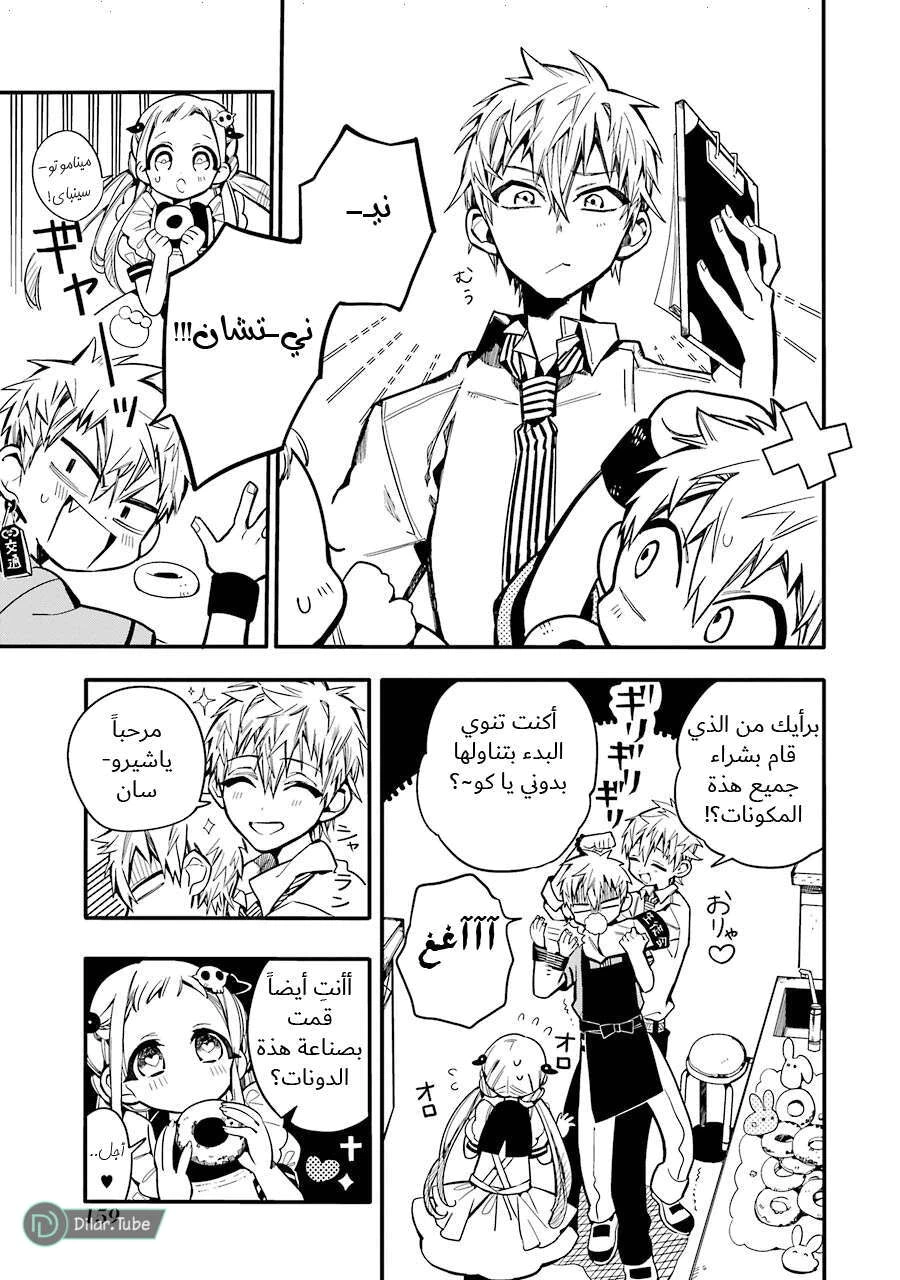Read هاناكو-كن المقيد بالمرحاض AR Manga Online