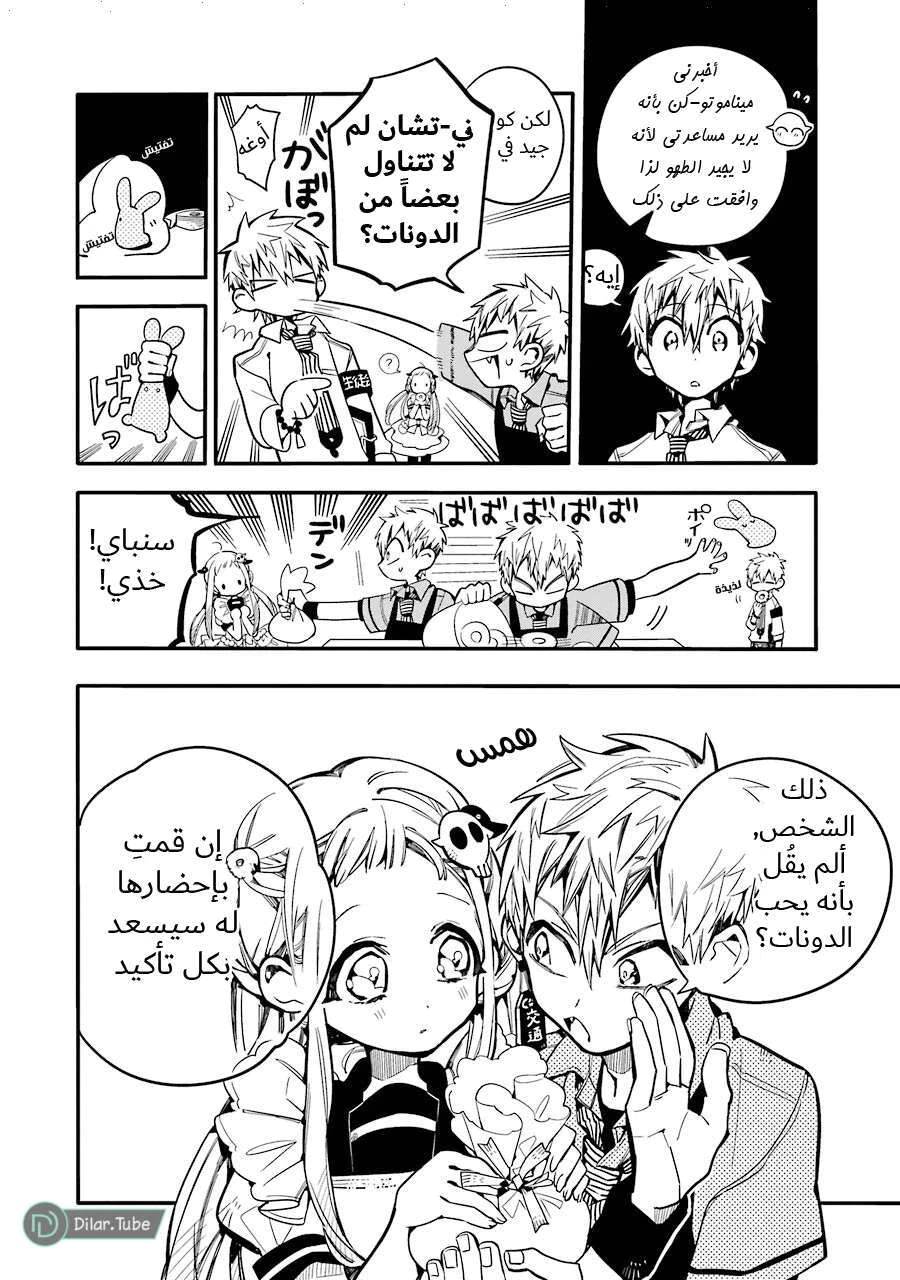 Read هاناكو-كن المقيد بالمرحاض AR Manga Online