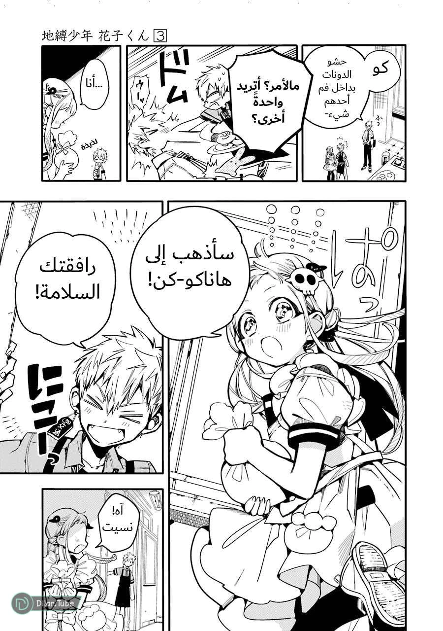 Read هاناكو-كن المقيد بالمرحاض AR Manga Online