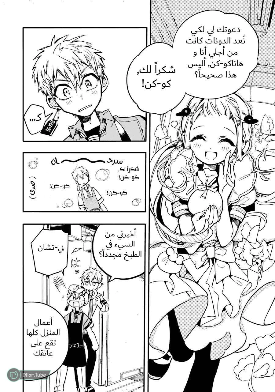 Read هاناكو-كن المقيد بالمرحاض AR Manga Online