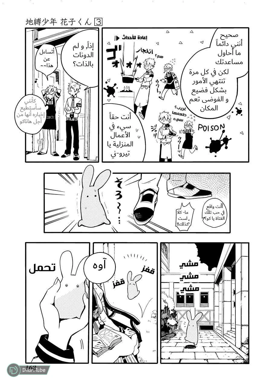 Read هاناكو-كن المقيد بالمرحاض AR Manga Online