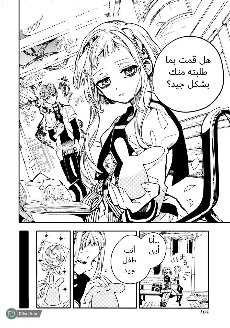 Read هاناكو-كن المقيد بالمرحاض AR Manga Online