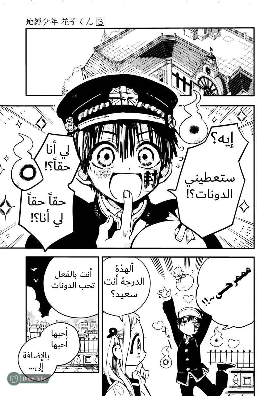 Read هاناكو-كن المقيد بالمرحاض AR Manga Online