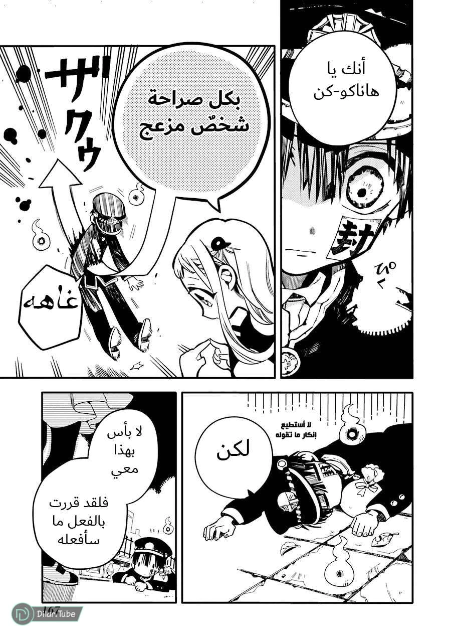 Read هاناكو-كن المقيد بالمرحاض AR Manga Online