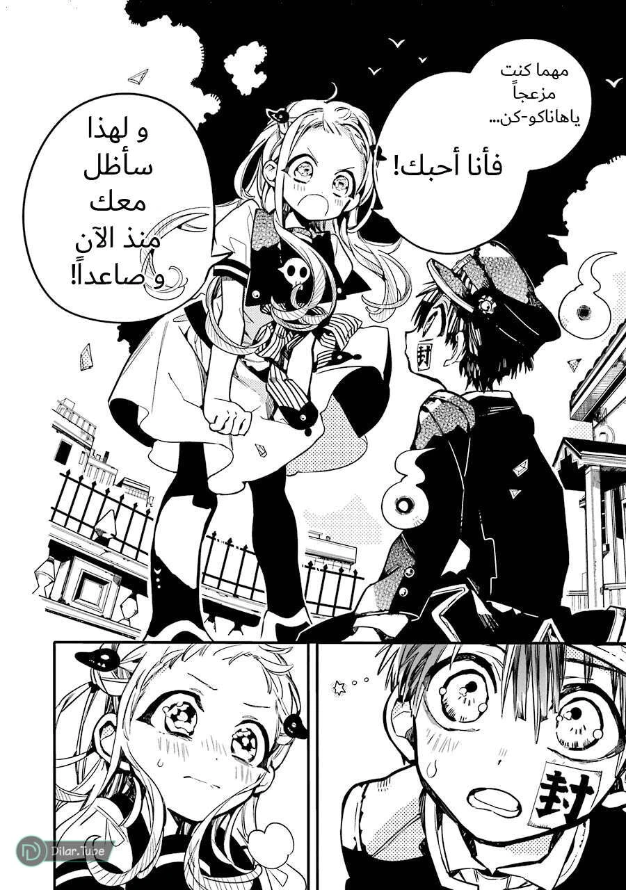 Read هاناكو-كن المقيد بالمرحاض AR Manga Online