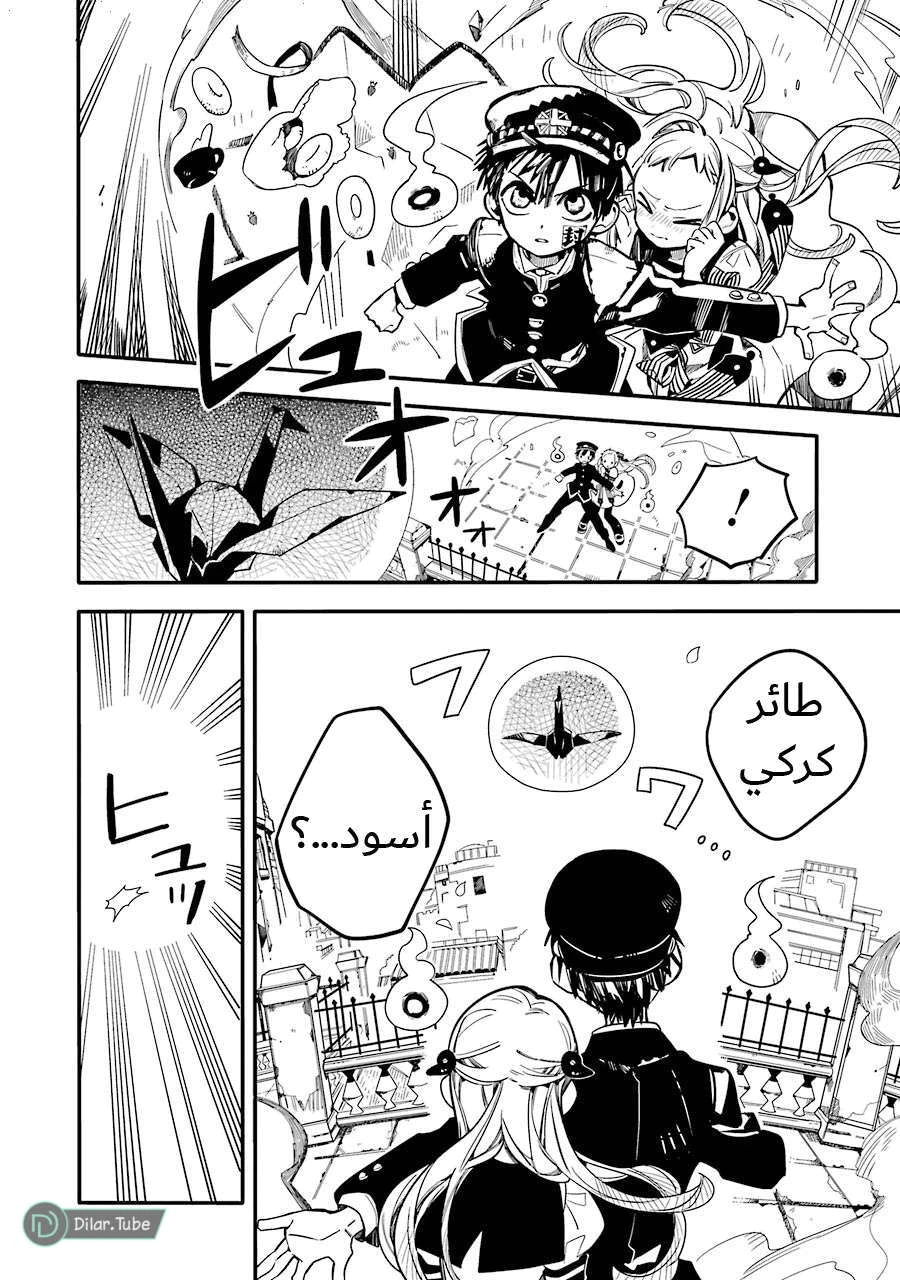 Read هاناكو-كن المقيد بالمرحاض AR Manga Online