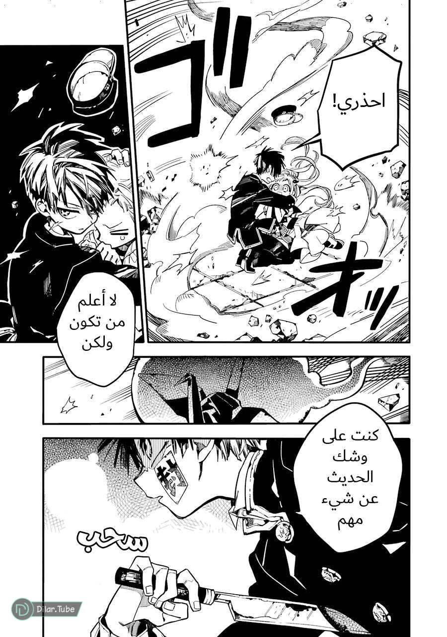 Read هاناكو-كن المقيد بالمرحاض AR Manga Online