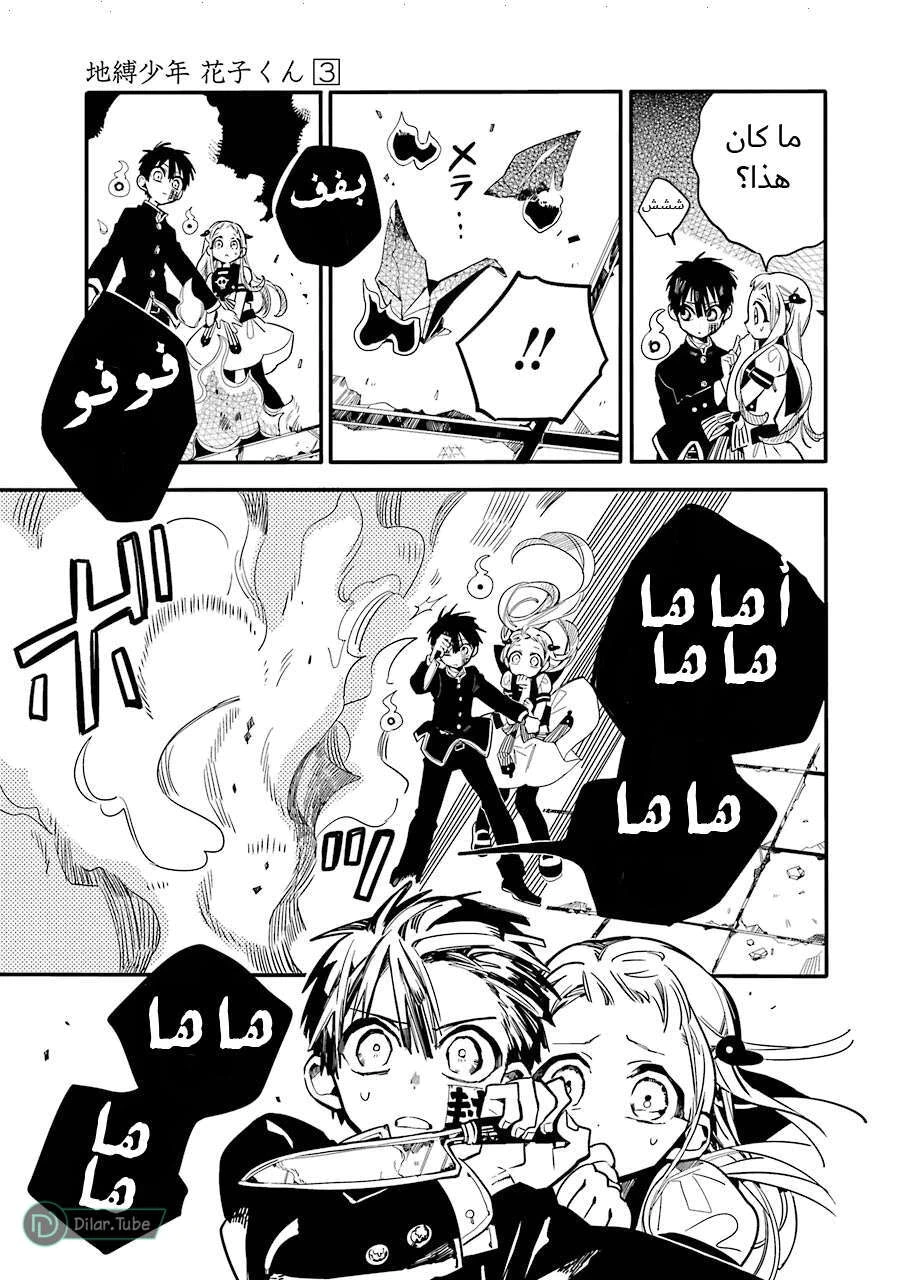 Read هاناكو-كن المقيد بالمرحاض AR Manga Online