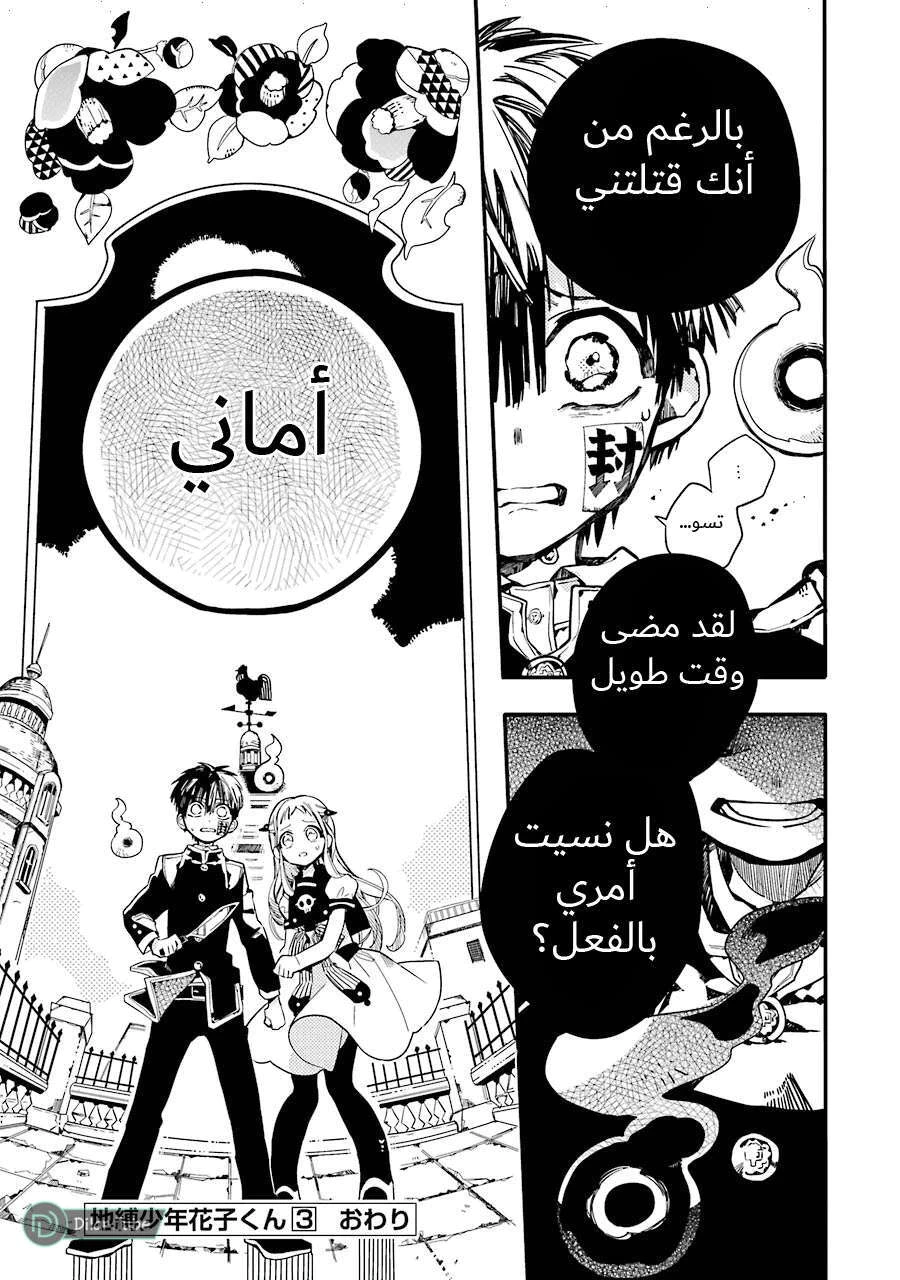 Read هاناكو-كن المقيد بالمرحاض AR Manga Online