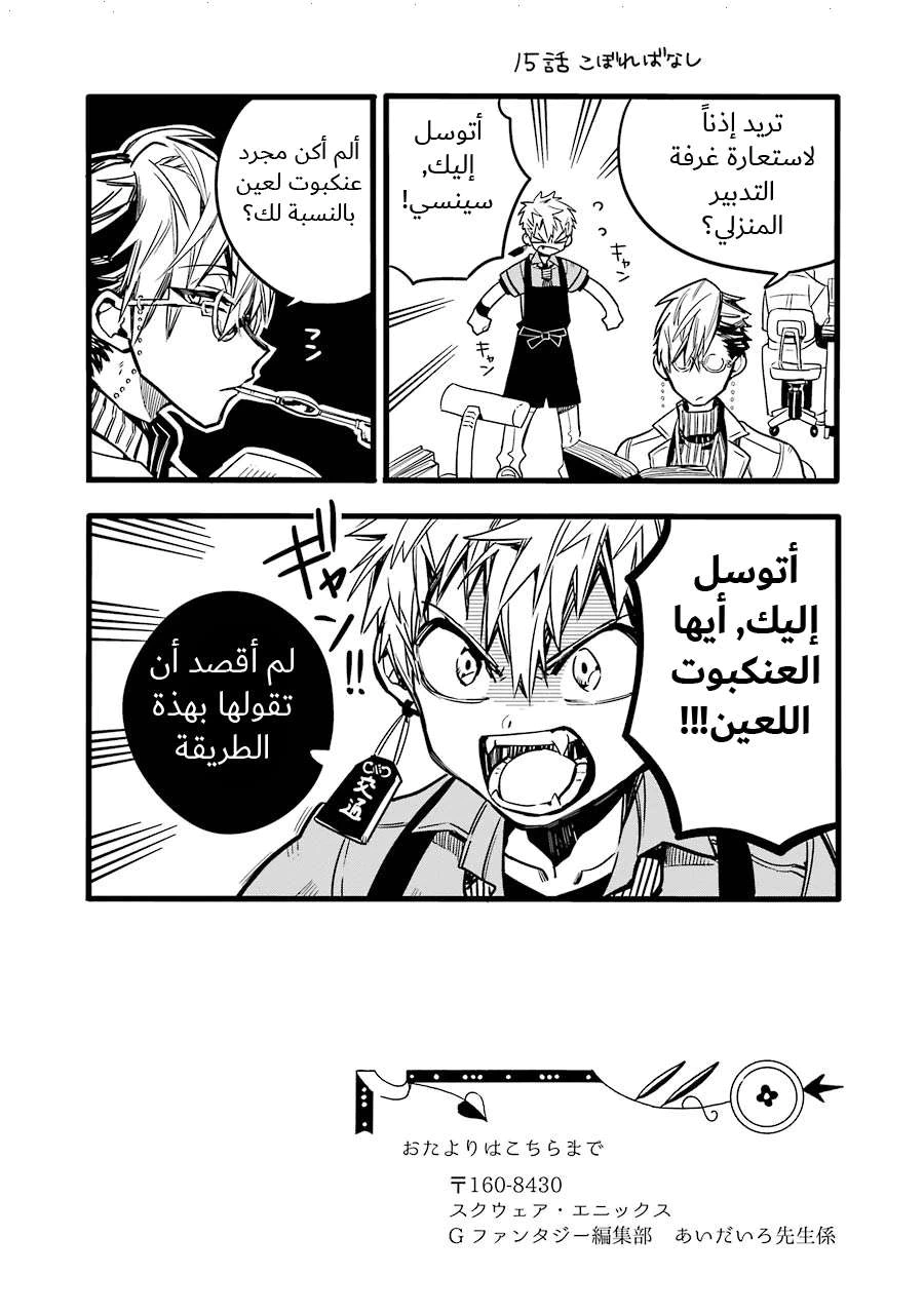 Read هاناكو-كن المقيد بالمرحاض AR Manga Online