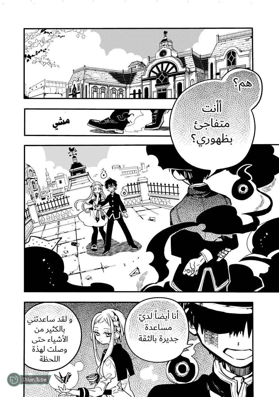 Read هاناكو-كن المقيد بالمرحاض AR Manga Online