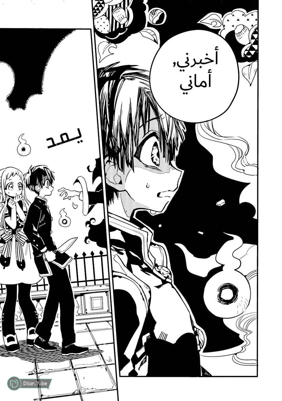 Read هاناكو-كن المقيد بالمرحاض AR Manga Online