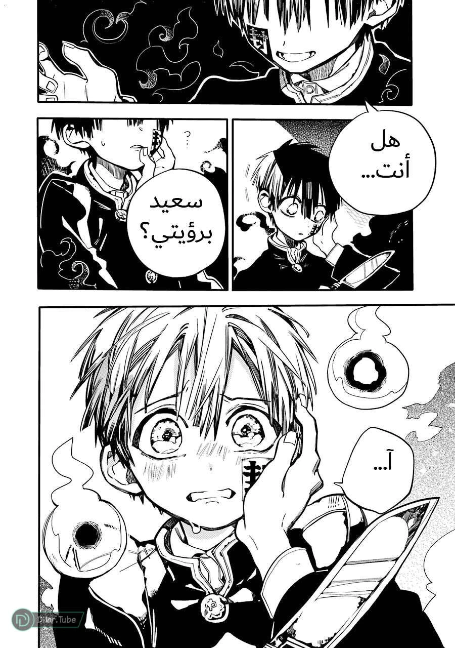 Read هاناكو-كن المقيد بالمرحاض AR Manga Online