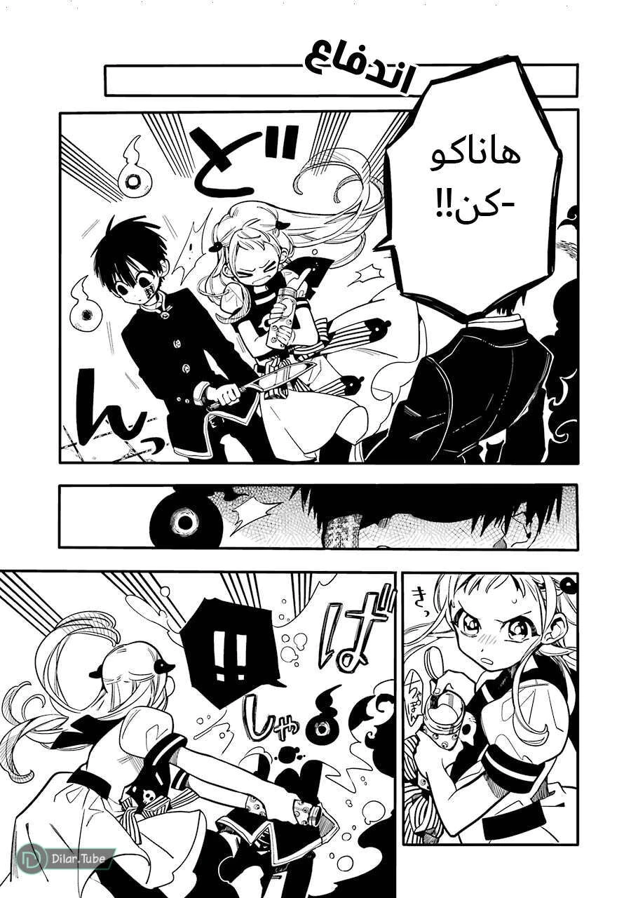 Read هاناكو-كن المقيد بالمرحاض AR Manga Online