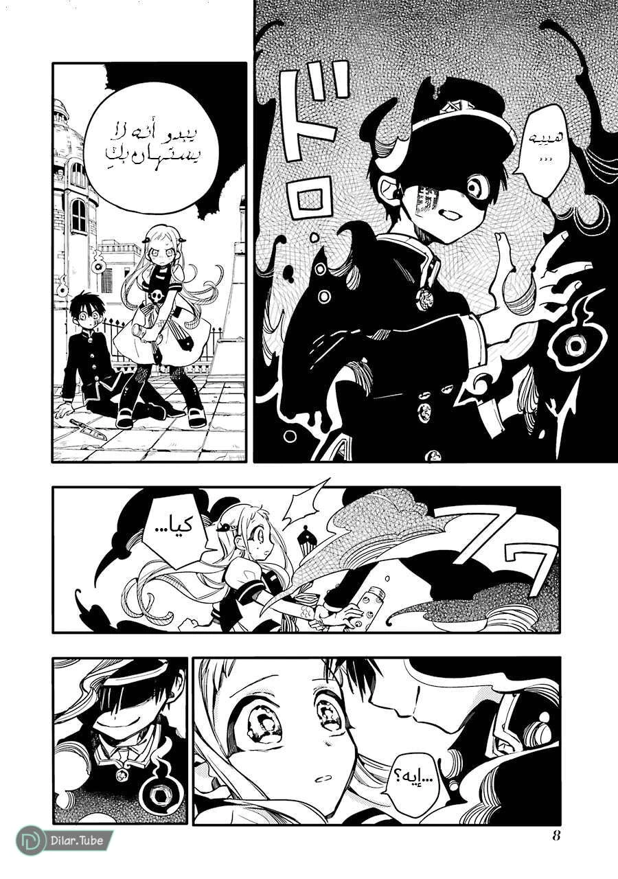 Read هاناكو-كن المقيد بالمرحاض AR Manga Online