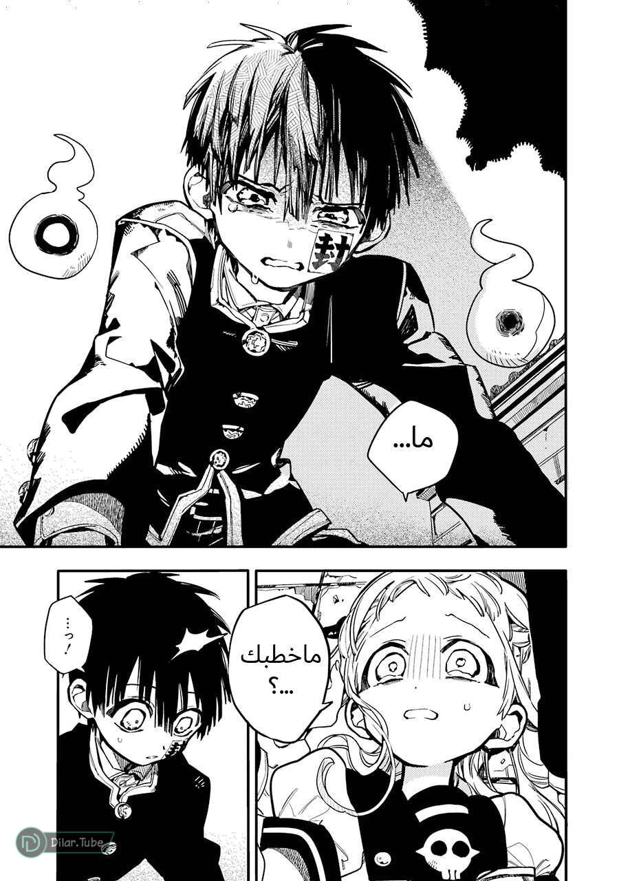 Read هاناكو-كن المقيد بالمرحاض AR Manga Online