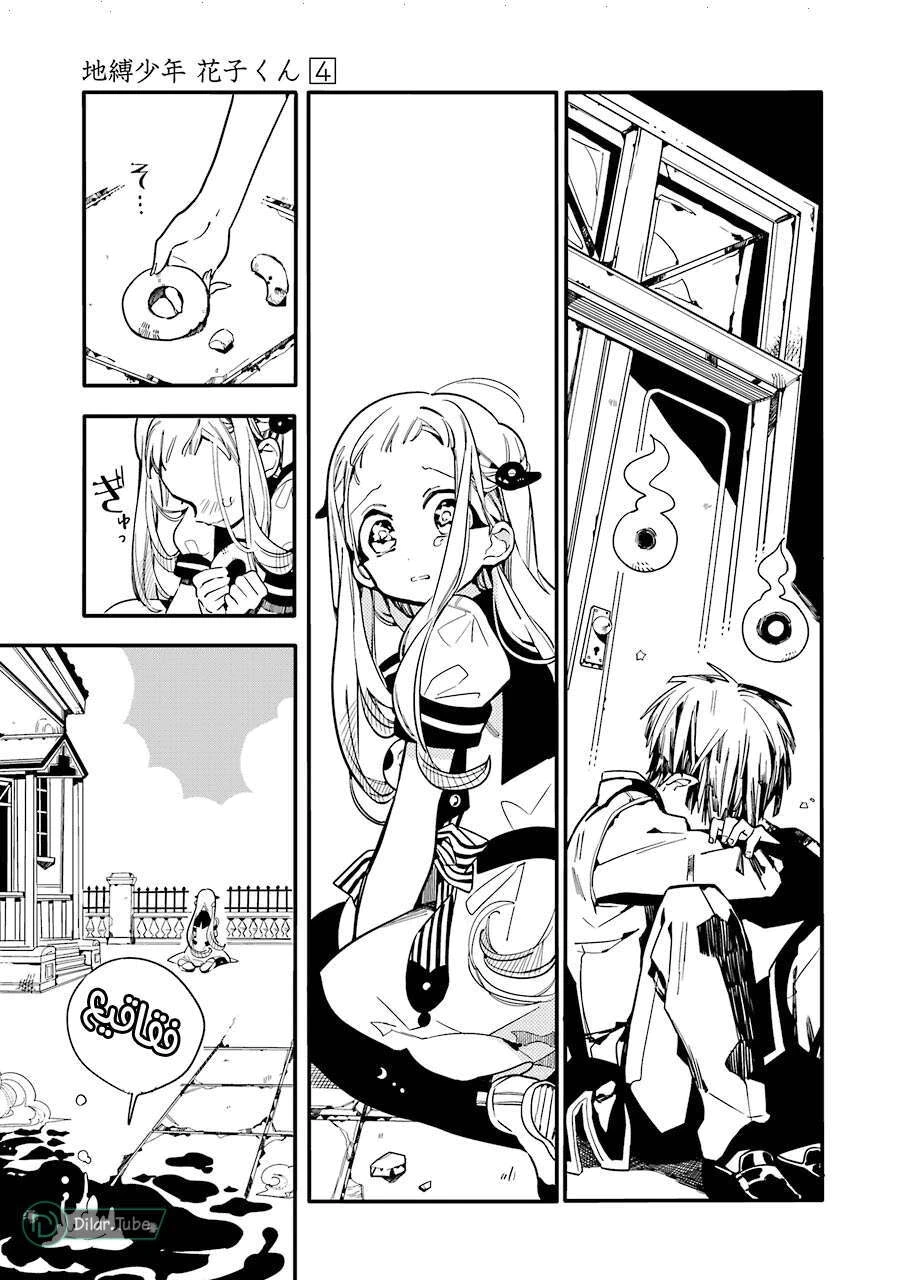 Read هاناكو-كن المقيد بالمرحاض AR Manga Online