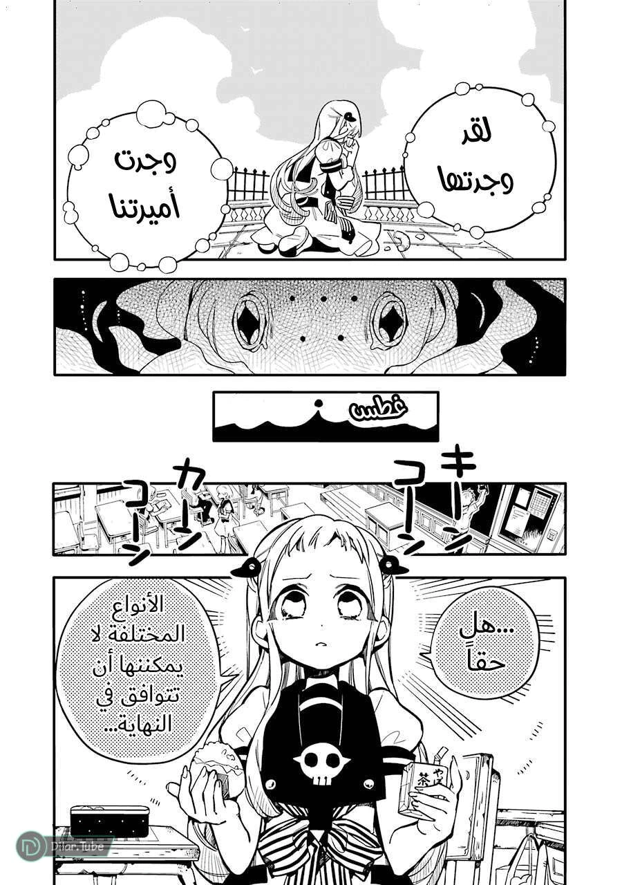 Read هاناكو-كن المقيد بالمرحاض AR Manga Online